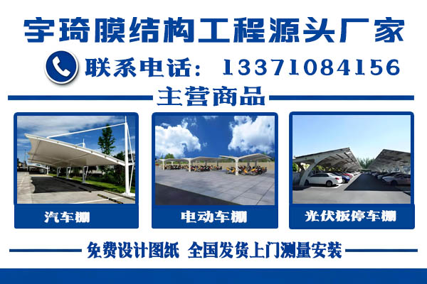 宇琦膜结构工程案例
