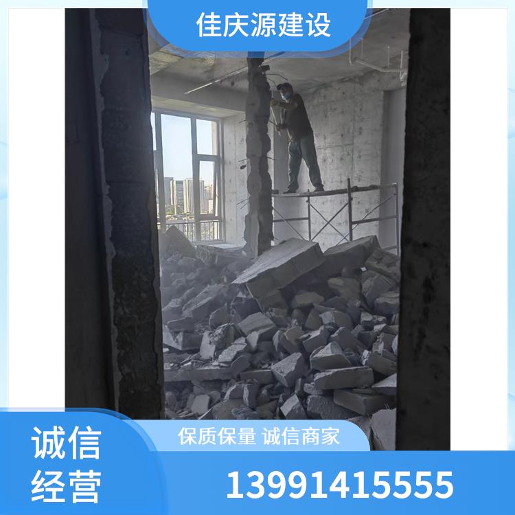 专业拆除