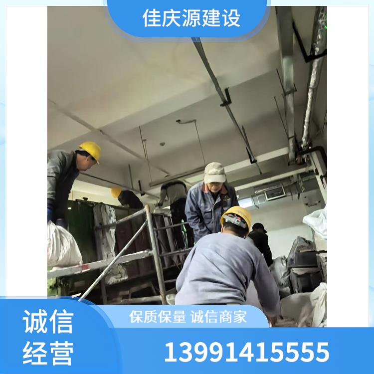 室内拆除改造