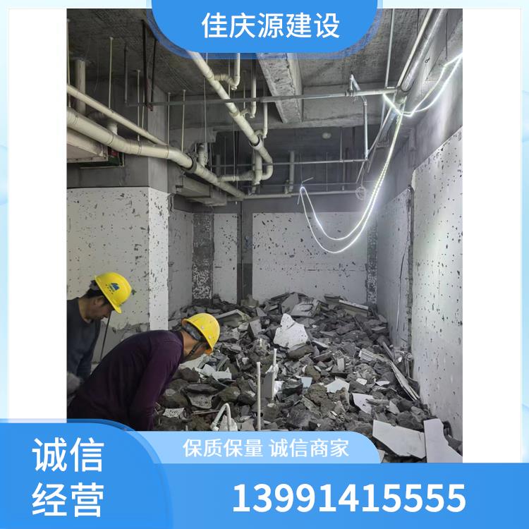 室内拆除改造