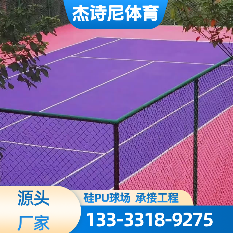 硅PU篮球场