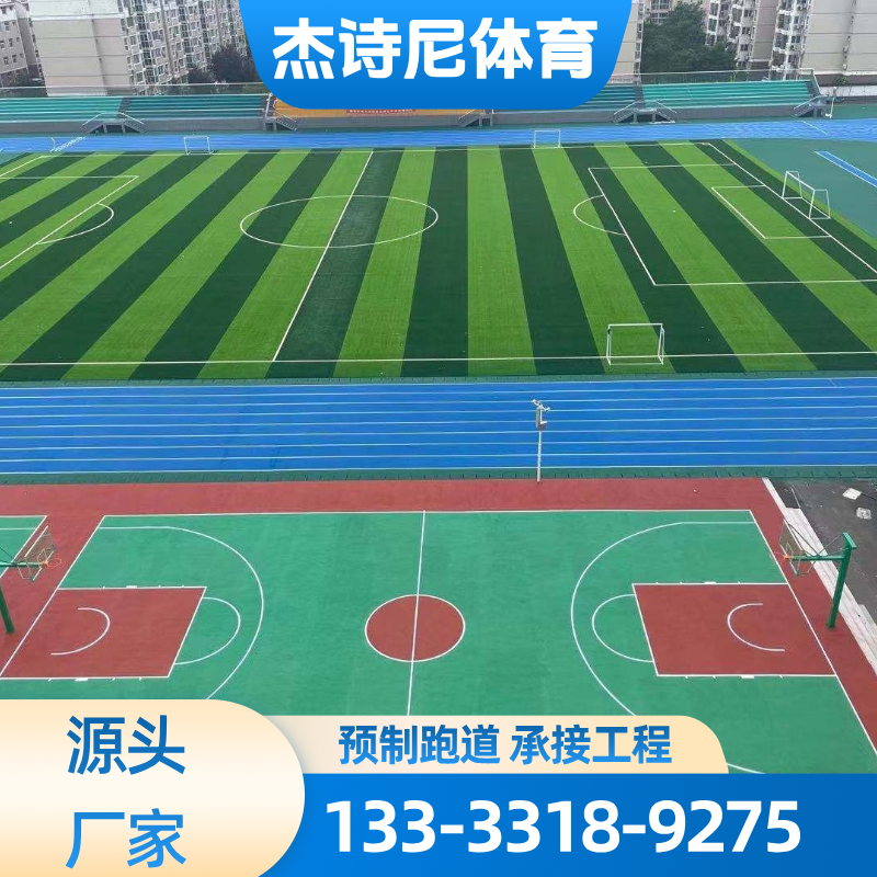 环保预制跑道