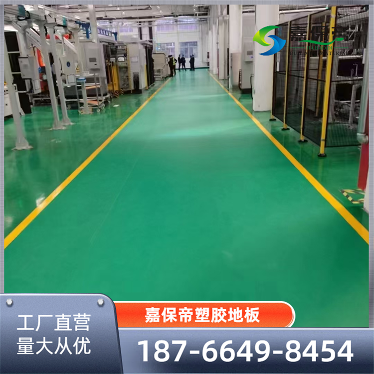 阿拉尔静音塑胶地板