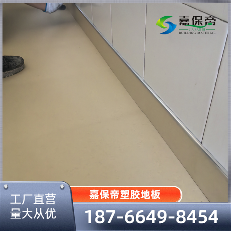 阿拉尔医用塑胶地板