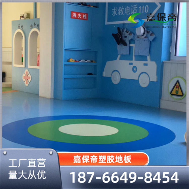 阿拉尔抗菌塑胶地板