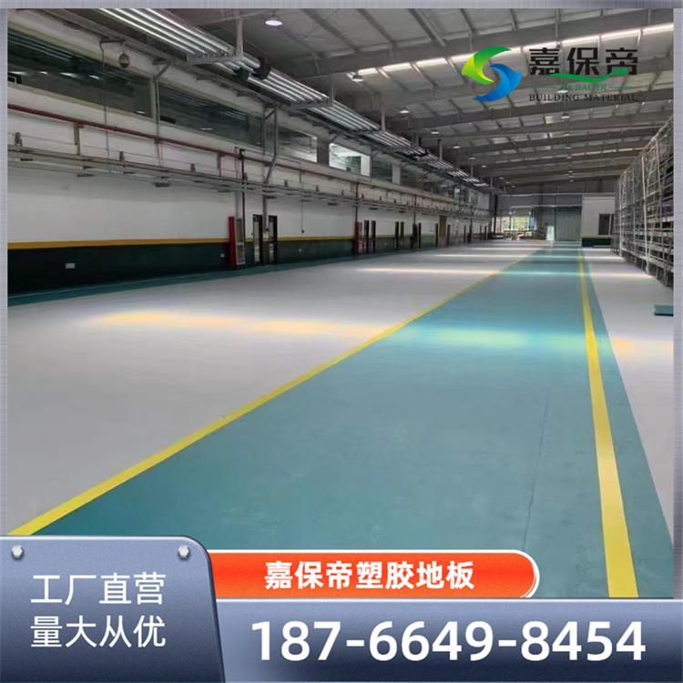 阿拉尔防火塑胶地板