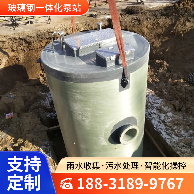 一体化泵站
