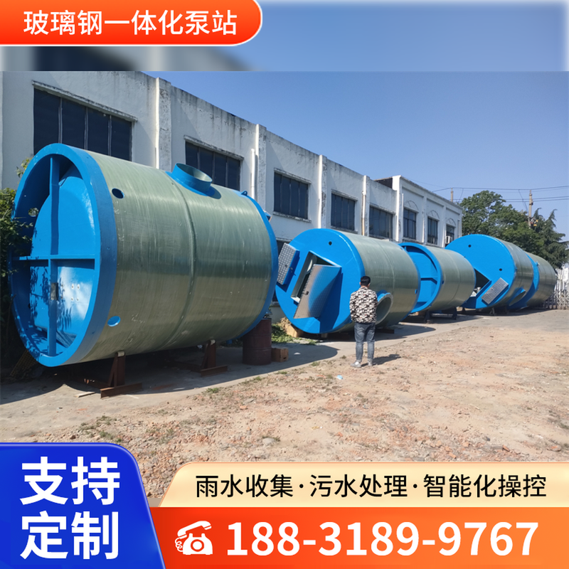 一体化泵站