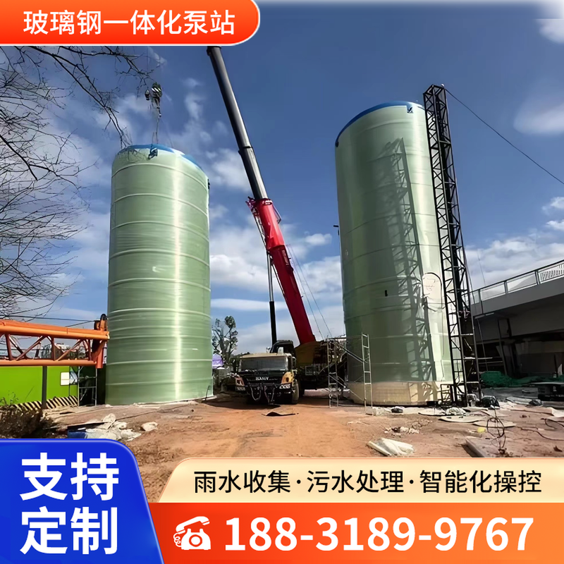 一体化泵站