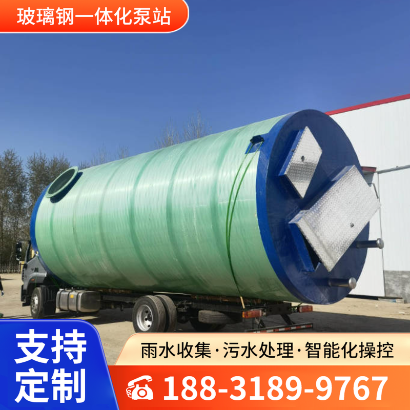 一体化泵站
