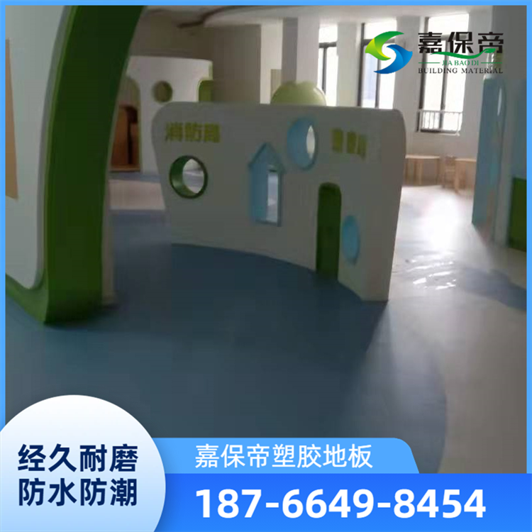 阿拉尔抗菌幼儿园地板