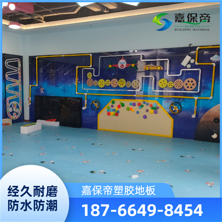 阿拉尔安全防滑幼儿园地板