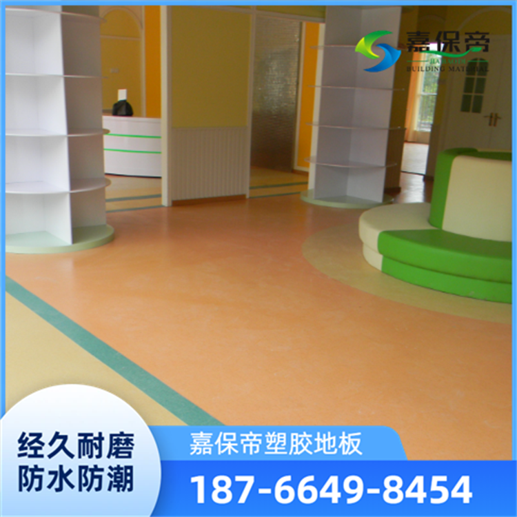 阿拉尔环保无毒幼儿园地板