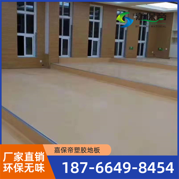 阿拉尔防滑学校地板