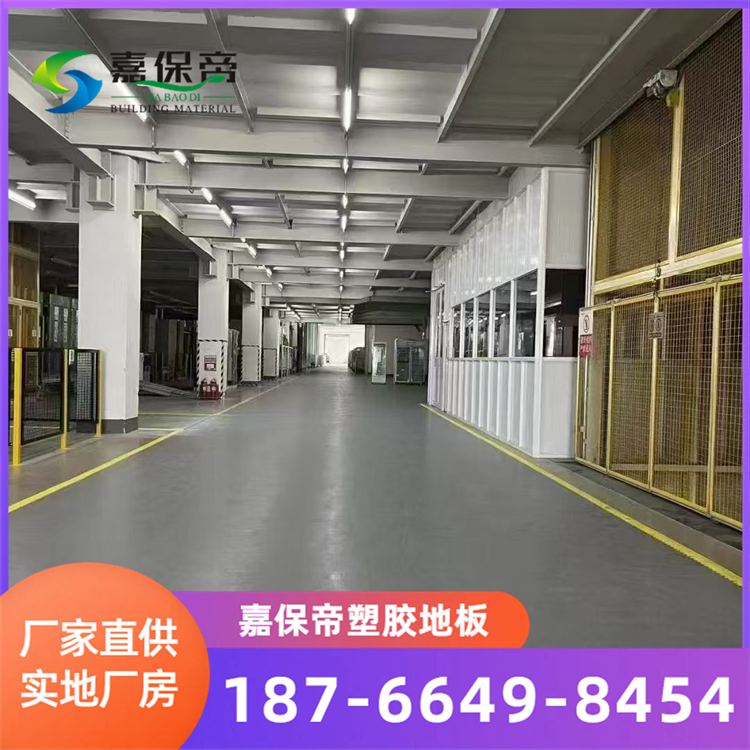 阿拉尔抗压净化地板