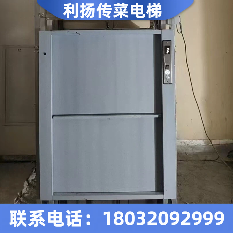 传菜电梯