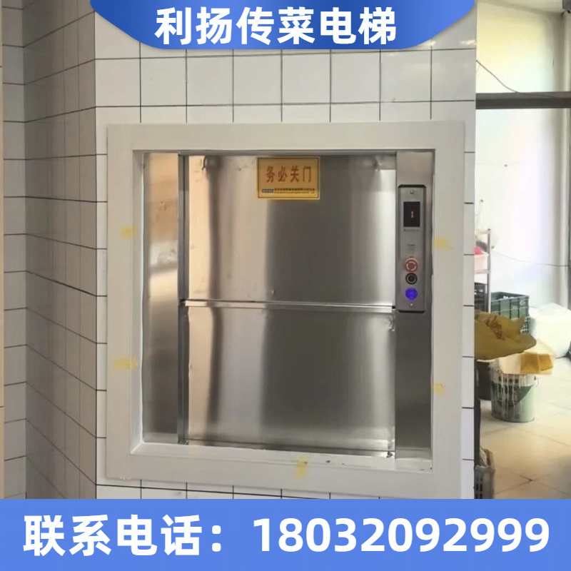 传菜电梯