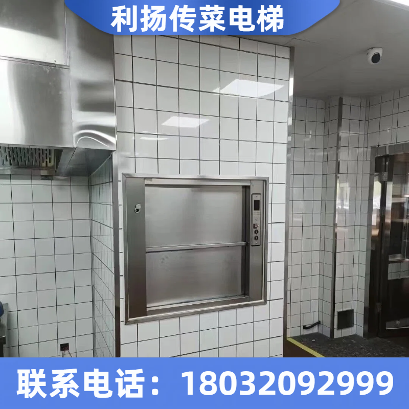 传菜电梯