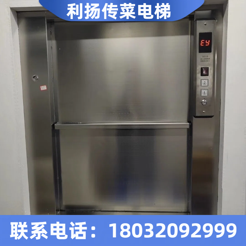 酒店传菜电梯