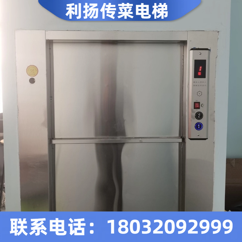 饭店传菜电梯