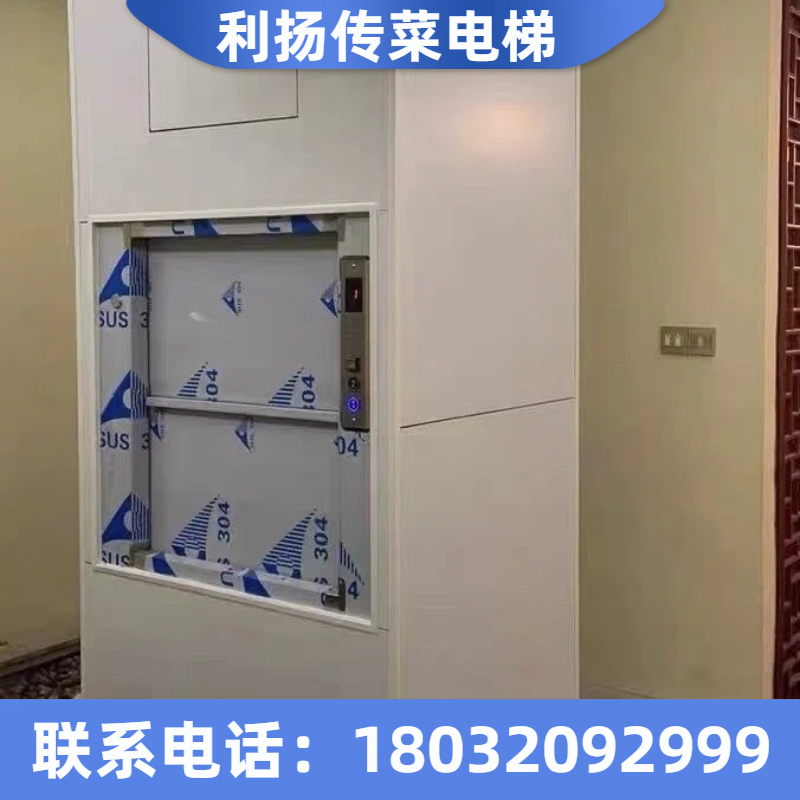 饭店传菜电梯