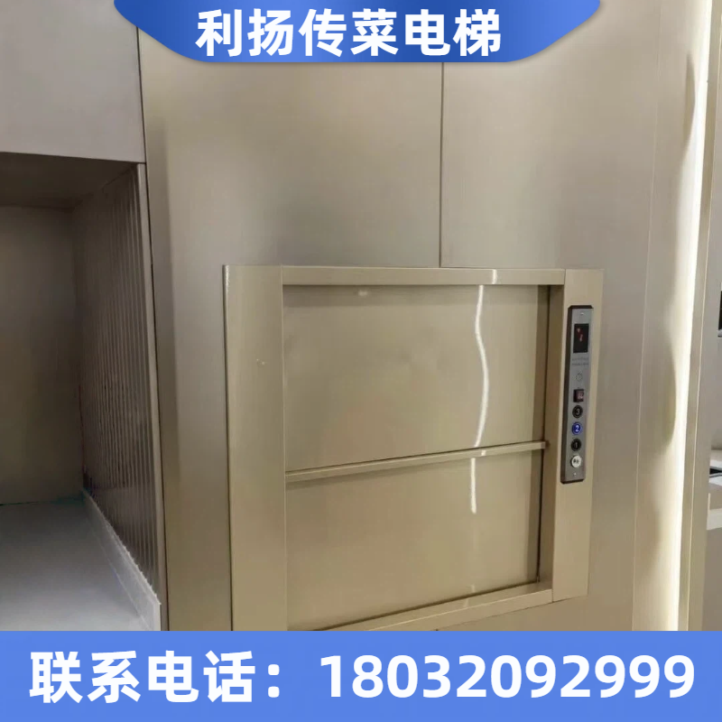 饭店传菜电梯
