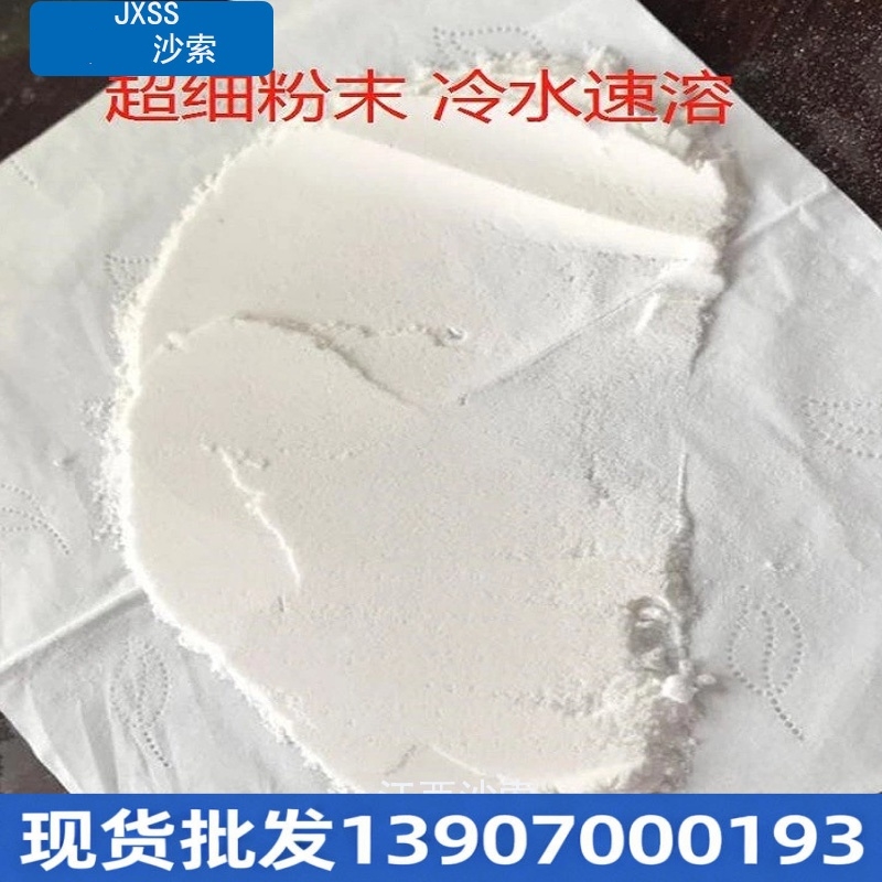 洗涤原材料