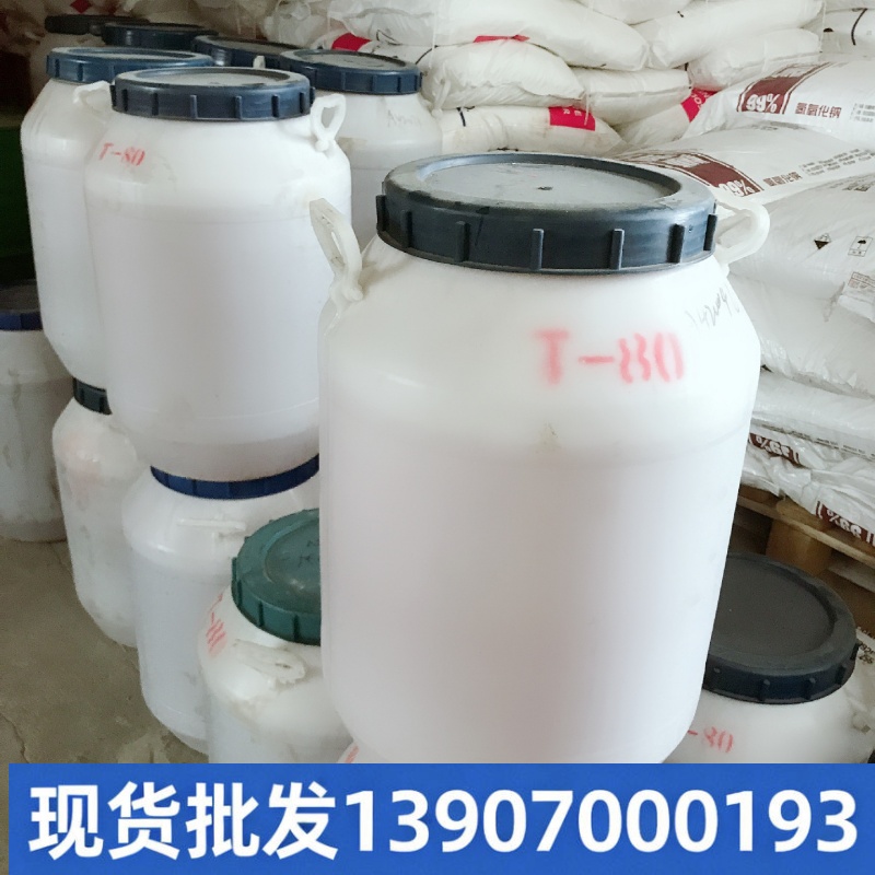 表面活性剂