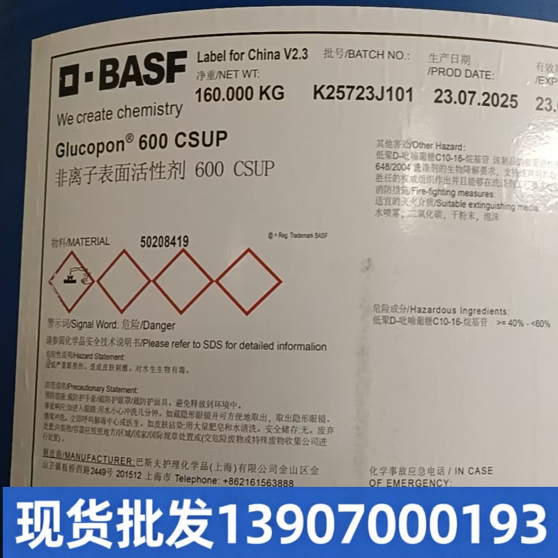 表面活性剂