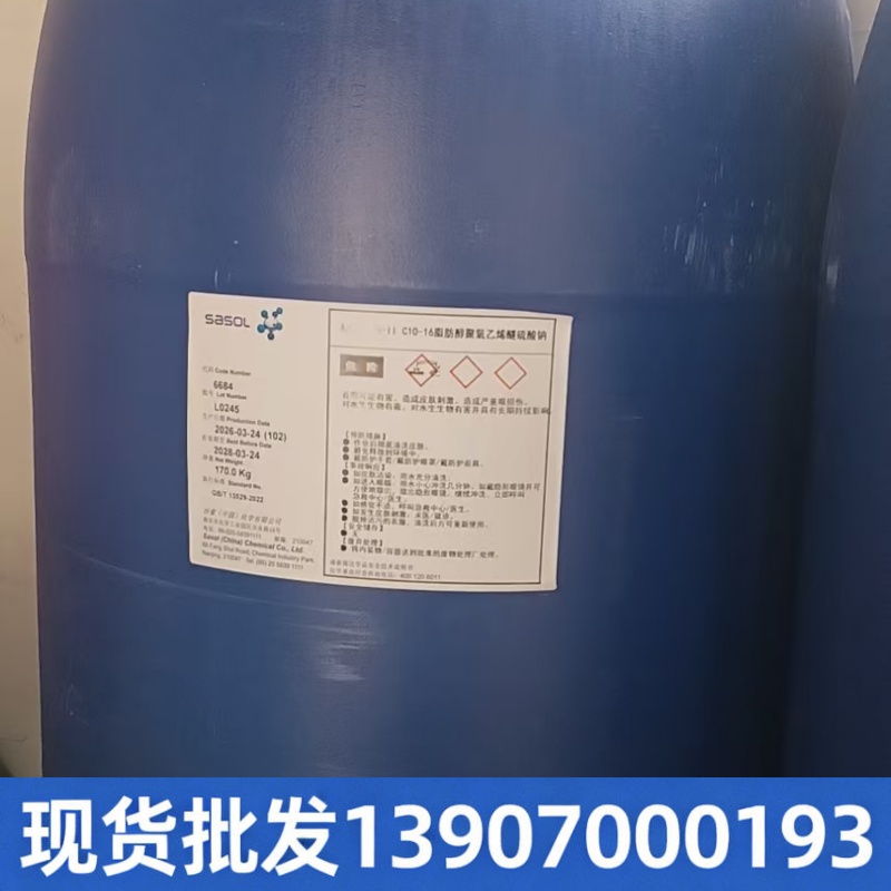 表面活性剂