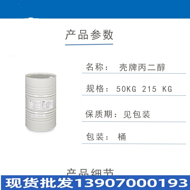 药用辅料