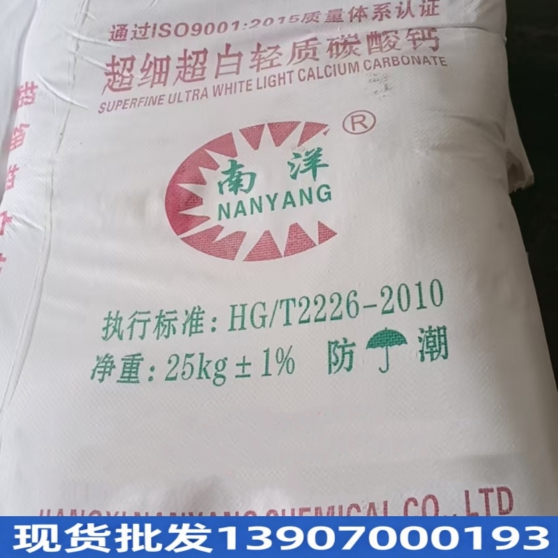 建筑涂料原料