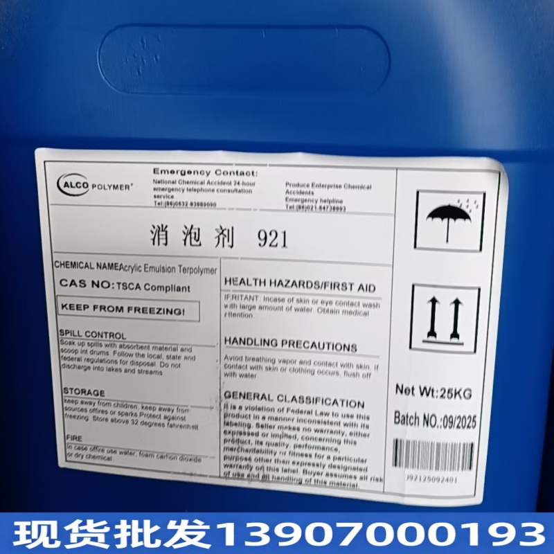 建筑涂料原料