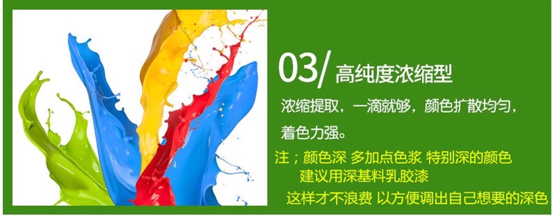 色浆