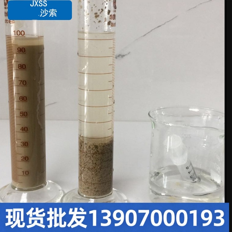 污水处理原料