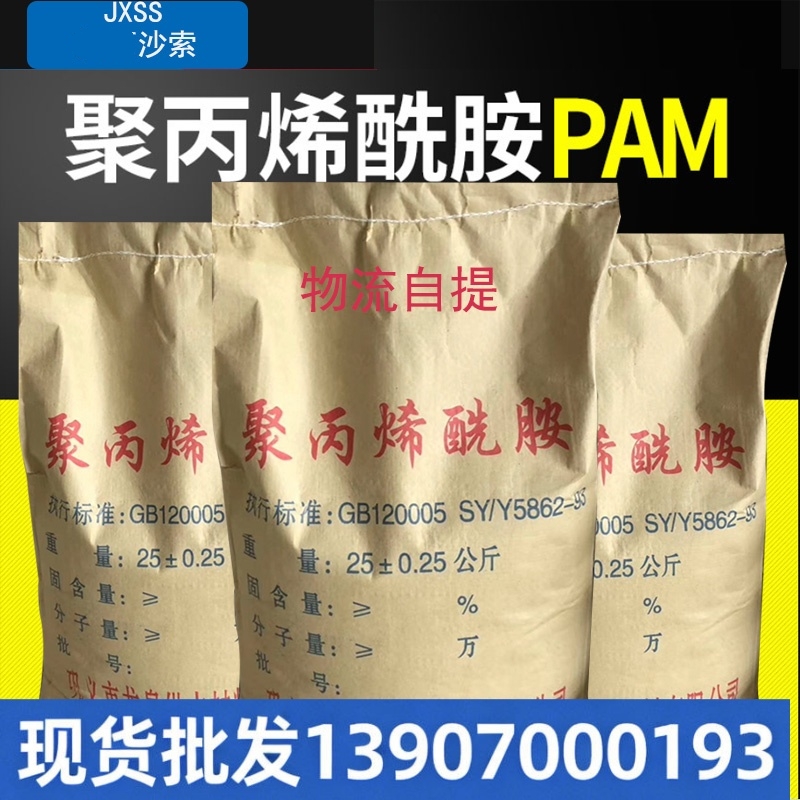 污水处理原料