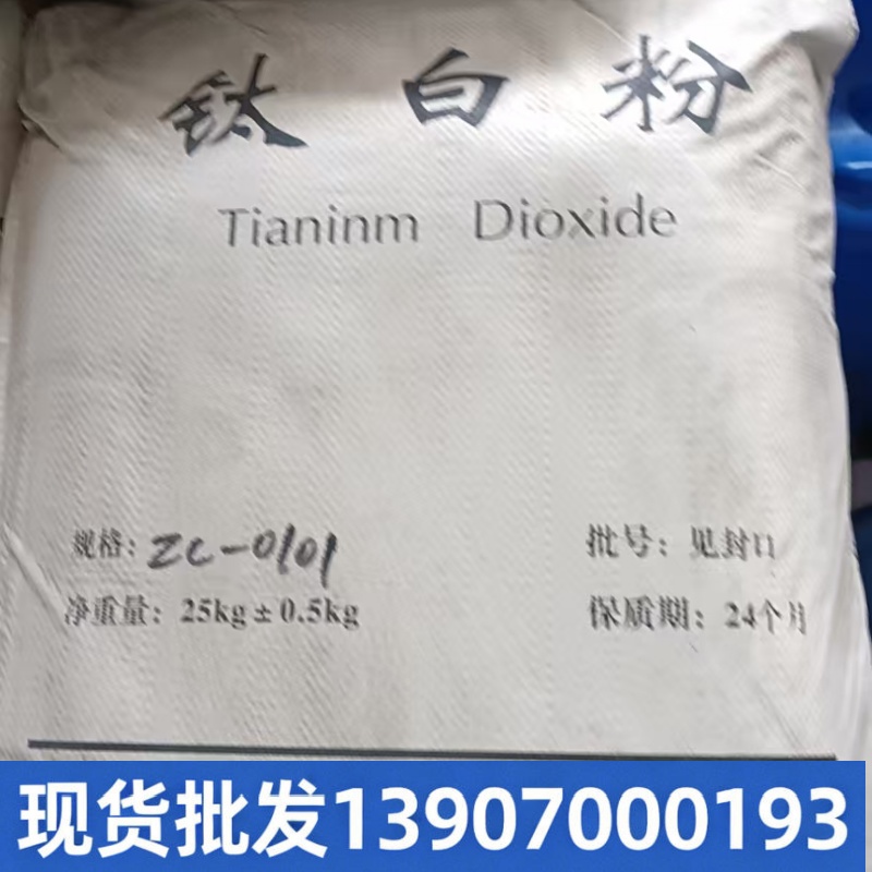 污水处理原料