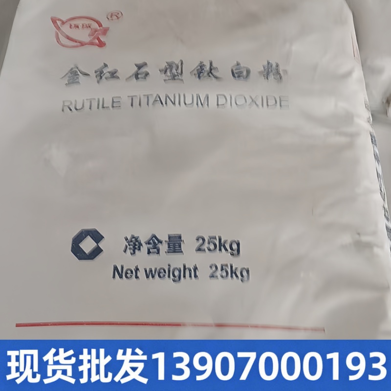 钛白粉