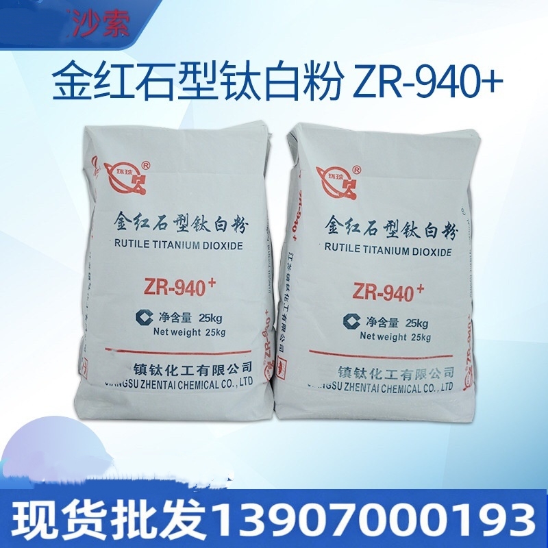 钛白粉