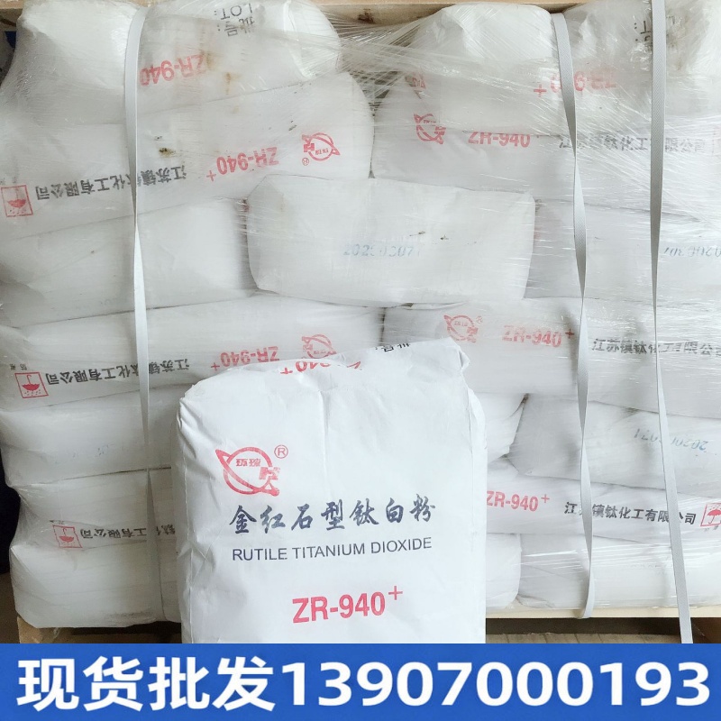 钛白粉