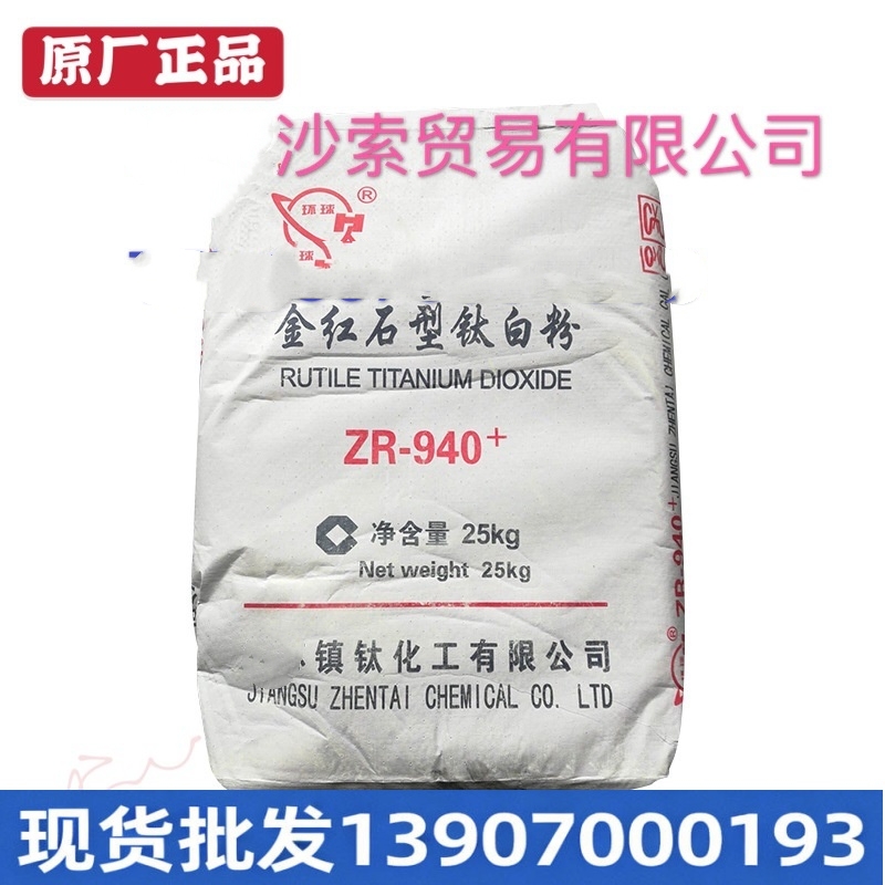 钛白粉