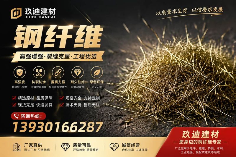 玖迪建材 厂房与生产实力