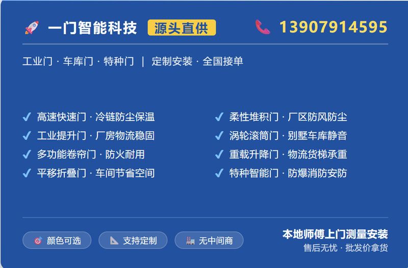 一门智能科技生产基地与产品展示