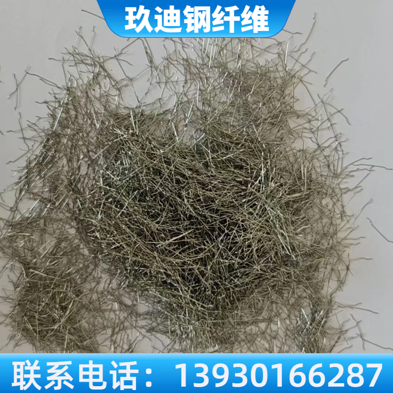 镀铜钢纤维