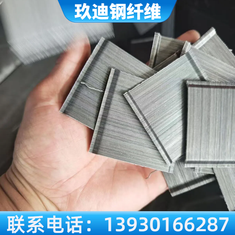 镀铜钢纤维