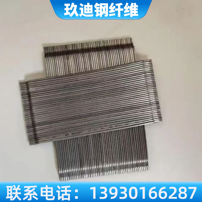 镀铜钢纤维