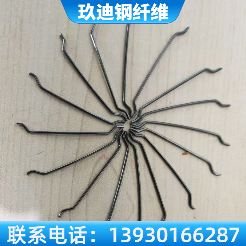 混凝土钢纤维
