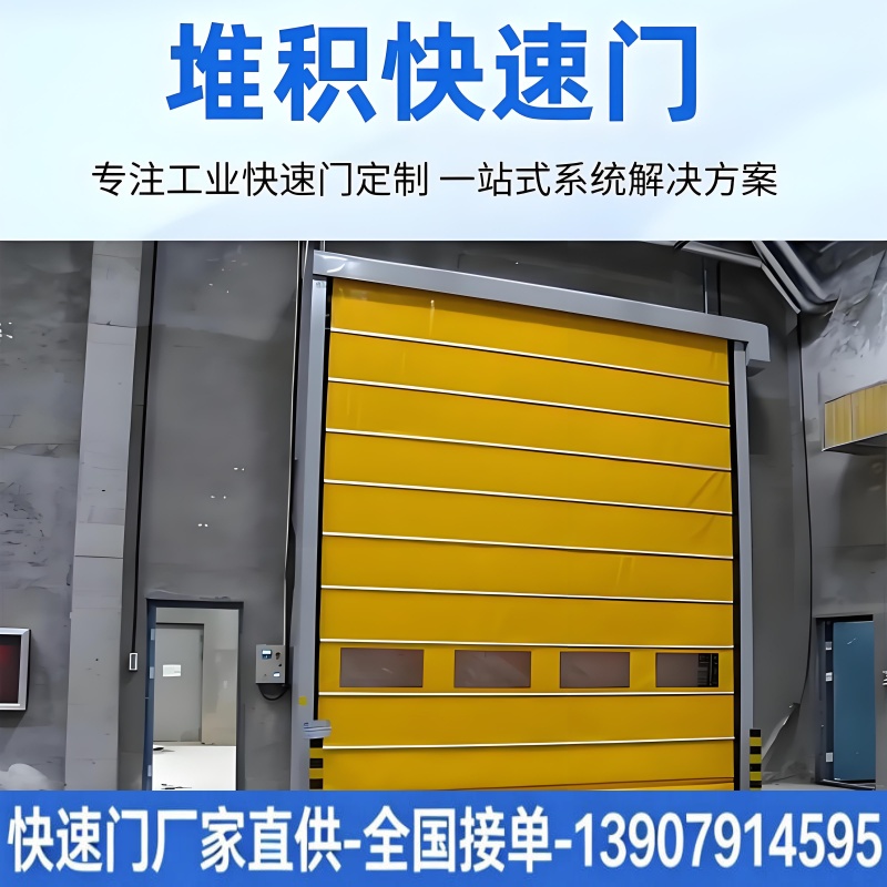 堆积门