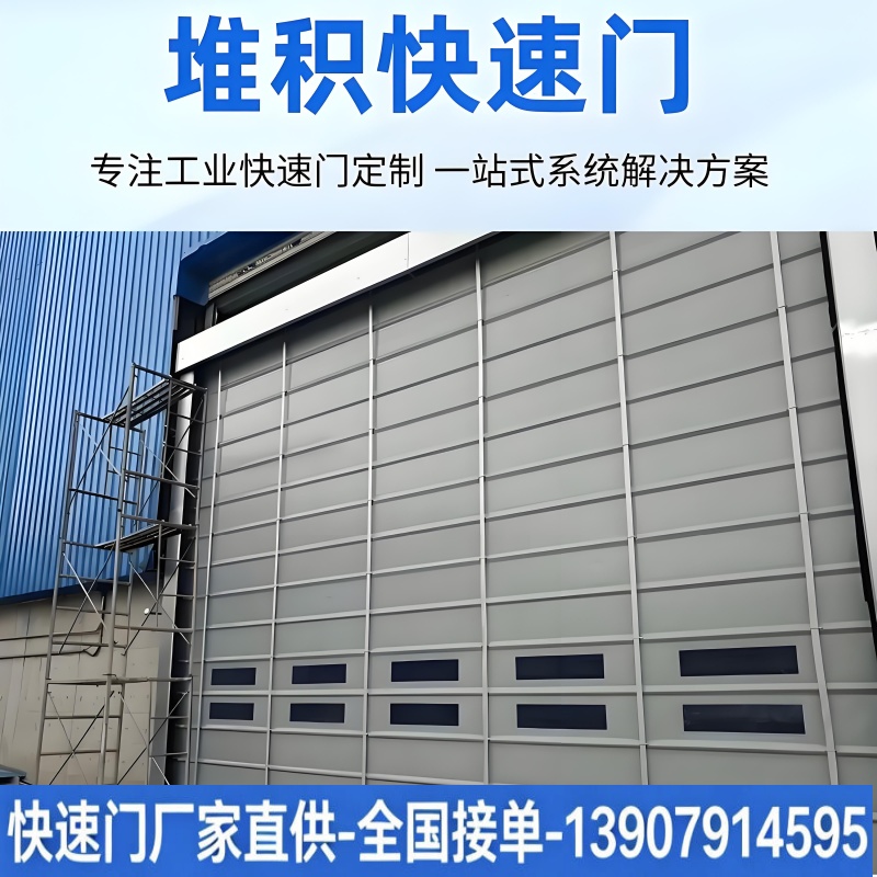 堆积门