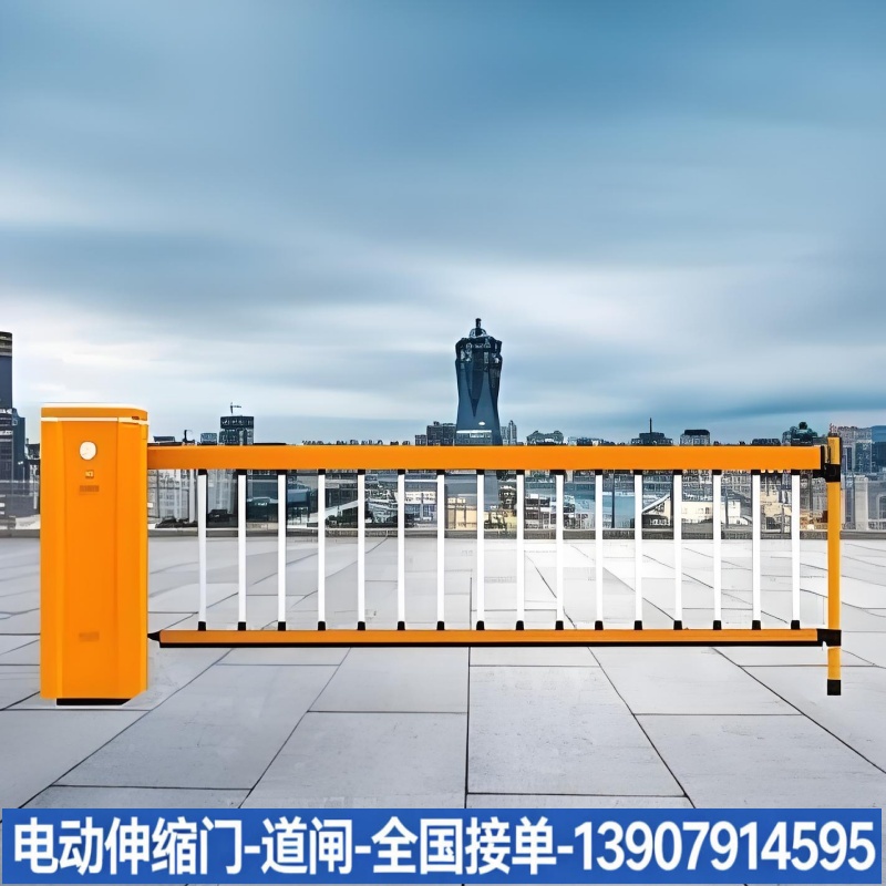 道闸
